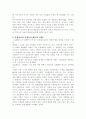 올랭피아와 야누스적 근대 3페이지