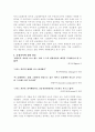 올랭피아와 야누스적 근대 4페이지