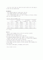 인도의 무역에 관한 연구 5페이지