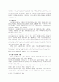인구변화에 따른 경제적 측면의 파급효과와 방안 2페이지