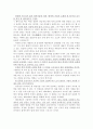 진주 귀걸이 소녀 5페이지