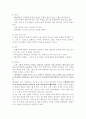 진주 귀걸이 소녀 6페이지