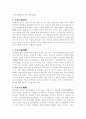 답사 레포트 - 창덕궁 2페이지