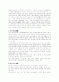 답사 레포트 - 창덕궁 3페이지