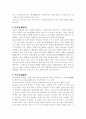 답사 레포트 - 창덕궁 5페이지