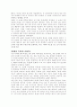 포스트모더니즘적 관점에서 파트릭 쥐스킨트의 『향수』연구 4페이지