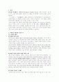 피가로의 결혼과 혁명의 서곡 2페이지