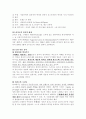 피가로의 결혼과 혁명의 서곡 5페이지