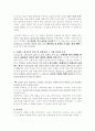 피가로의 결혼과 혁명의 서곡 7페이지