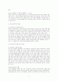 대학생의 부업현황 및 의식에 관한 실태조사 9페이지