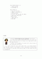 초보자 주식 투자 가이드 2페이지