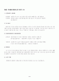 초보자 주식 투자 가이드 9페이지