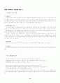 초보자 주식 투자 가이드 15페이지