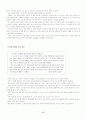초보자 주식 투자 가이드 17페이지