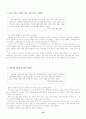 초보자 주식 투자 가이드 18페이지