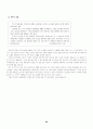 초보자 주식 투자 가이드 20페이지