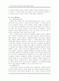 그 나라의 역사와 말 서평 4페이지