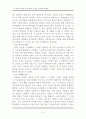 그 나라의 역사와 말 서평 5페이지