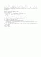 TPN 환자간호 9페이지