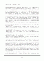 동학사상 서평(동학의 정치사상-천도교천우당을 중심) 7페이지