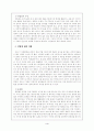 민법입문 독후감 4페이지