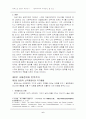 민족주의와 국제정치 서평 6페이지