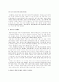 '황룡사 9층 목탑' 복원에 대한 나의 견해 4페이지