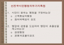 영국의 완즈워스 구의 납세자 헌장(선진국시민참여사례) 2페이지
