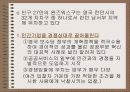 영국의 완즈워스 구의 납세자 헌장(선진국시민참여사례) 4페이지