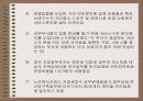영국의 완즈워스 구의 납세자 헌장(선진국시민참여사례) 5페이지