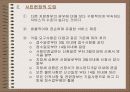 영국의 완즈워스 구의 납세자 헌장(선진국시민참여사례) 7페이지