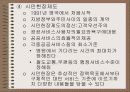 영국의 완즈워스 구의 납세자 헌장(선진국시민참여사례) 8페이지