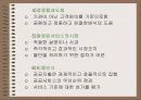 영국의 완즈워스 구의 납세자 헌장(선진국시민참여사례) 10페이지