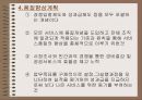 영국의 완즈워스 구의 납세자 헌장(선진국시민참여사례) 12페이지