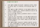 영국의 완즈워스 구의 납세자 헌장(선진국시민참여사례) 14페이지