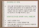 영국의 완즈워스 구의 납세자 헌장(선진국시민참여사례) 15페이지