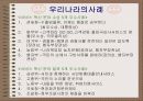 영국의 완즈워스 구의 납세자 헌장(선진국시민참여사례) 19페이지