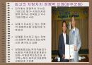영국의 완즈워스 구의 납세자 헌장(선진국시민참여사례) 20페이지