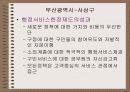 영국의 완즈워스 구의 납세자 헌장(선진국시민참여사례) 22페이지