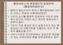영국의 완즈워스 구의 납세자 헌장(선진국시민참여사례) 23페이지