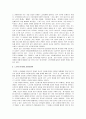 현대사회의 노인문제와 노인복지 4페이지