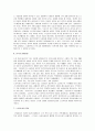 현대사회의 노인문제와 노인복지 6페이지