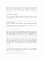 현대사회의 노인문제와 노인복지 7페이지