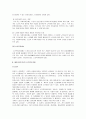 현대사회의 노인문제와 노인복지 9페이지