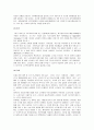 현대사회의 노인문제와 노인복지 10페이지