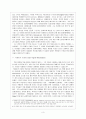 북유럽 최초의 문화적 전성기 4페이지