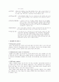 안경렌즈의 조사 2페이지