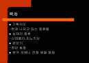 다시 살아난 동화 2페이지