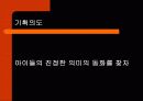 다시 살아난 동화 3페이지