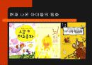 다시 살아난 동화 5페이지